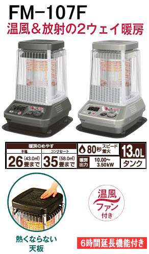 DAINICHI 業務用ブルーヒーター-