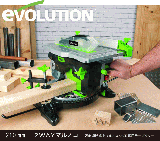 evolution(エボリューション) FURY6 210mm 2WAYマルノコ ☆「暮らし館