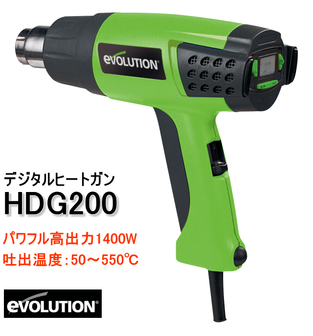 evolution(エボリューション) デジタルヒートガン HDG200 熱風機