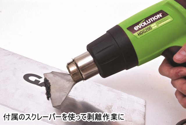 割引価格 evolution エボリューション デジタルヒートガン熱風機 HDG200