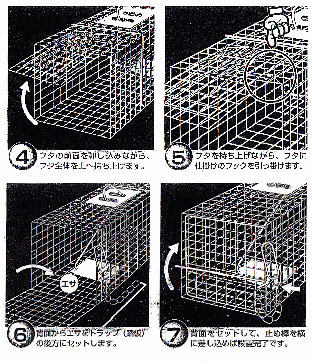 動物捕獲器 小動物捕獲器 イージーキャッチャーRK10F 約38cm×40cm×80cm アライグマ,ヌートリア,アナグマ,ハクビシン - 5