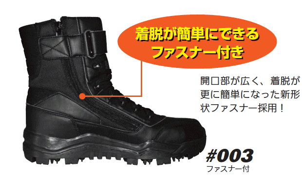 丸五 マジカルフォレスター #003 (山林用スパイク付作業靴)