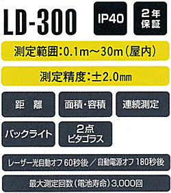 ���[�U�[�����vST LD-300
