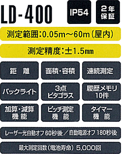���[�U�[�����vMT LD-400 