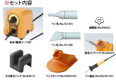 HAKKO(白光) ハッコーマイペンアルファ FD210-01☆「暮らし館」イマジ 