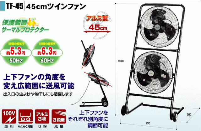 iJg~ cCt@45cm TF-45V 