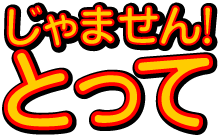 介護用折りたたみ手すり
