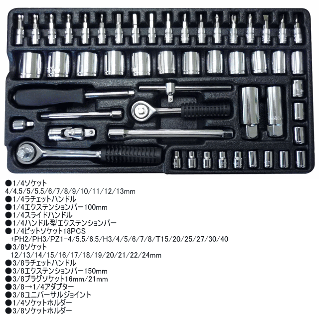 trad 56PCツールセット TTS-56 (ツールボックス2段)