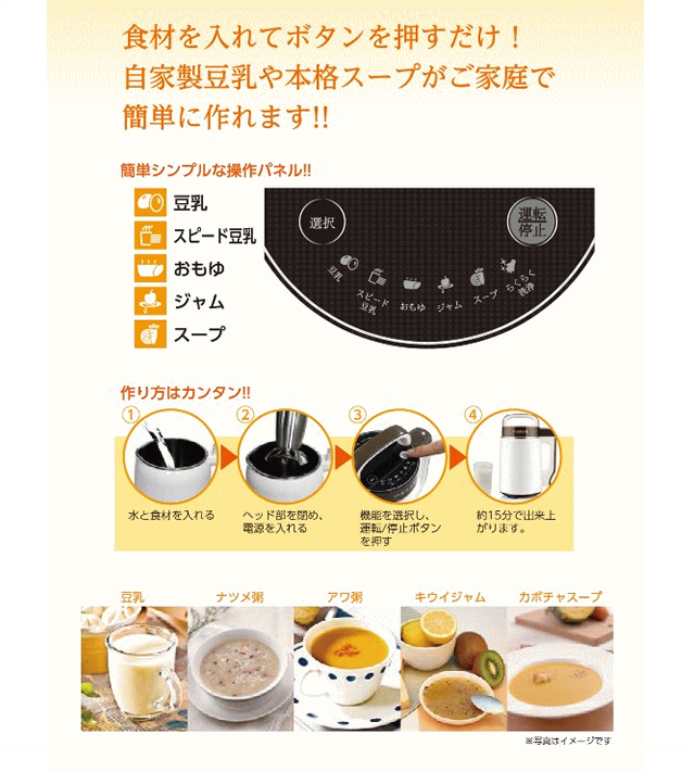 小さな豆乳工場調理機器