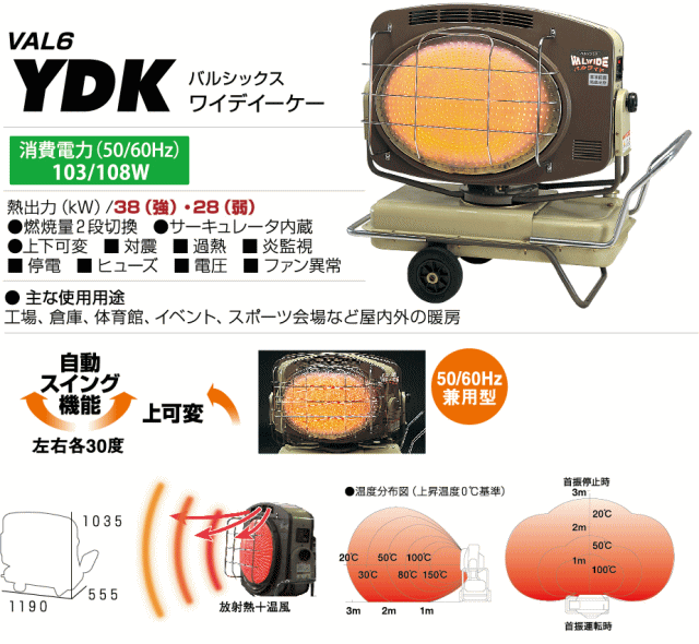 法人のみ 静岡製機(/AO) 赤外線灯油ヒーター バルシックス VAL6 MINIF1 50HZ レッド バル6 業務用 工場 イベント 体育館の暖房  レッド