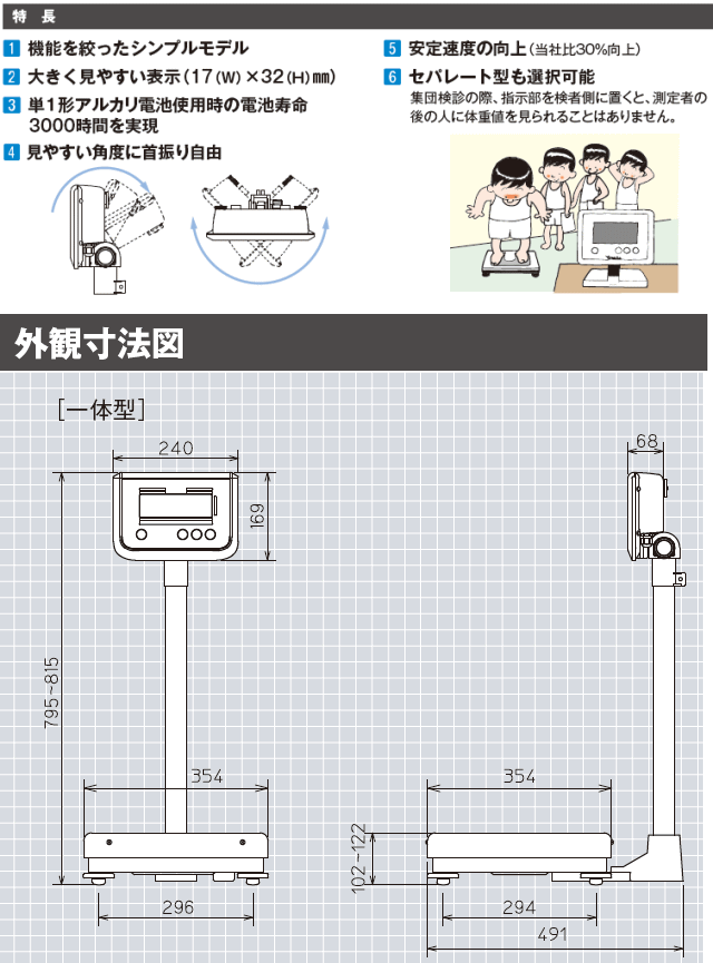 ヤマト デジタル体重計 DP-7900PW 一体型 (検定品/秤量150kg