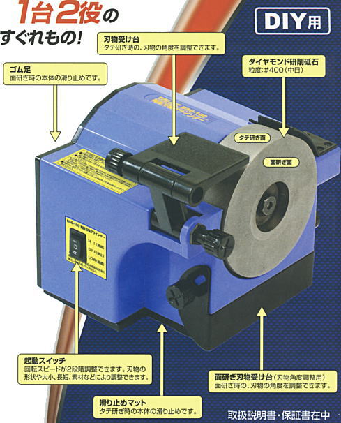 RELIEF ミツトモ 電動ダイヤモンド 両面刃物グラインダー BSG-100 