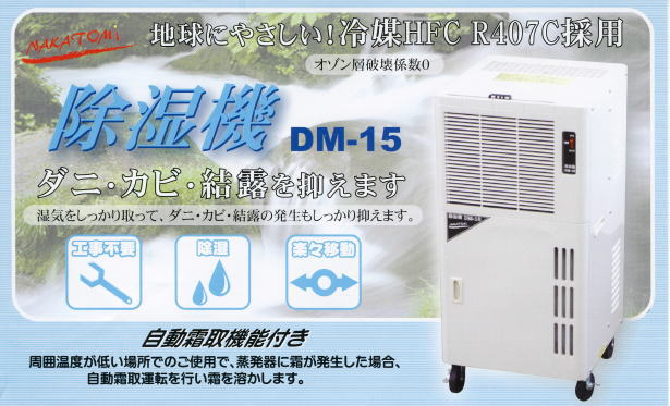 �i�J�g�~ �Ɩ��p �����@ DM-15