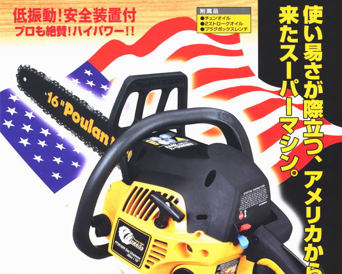 カーツ ポーランチェーンソーCS220