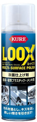 KURE LOOX（ルックス）＜表面仕上げ剤＞