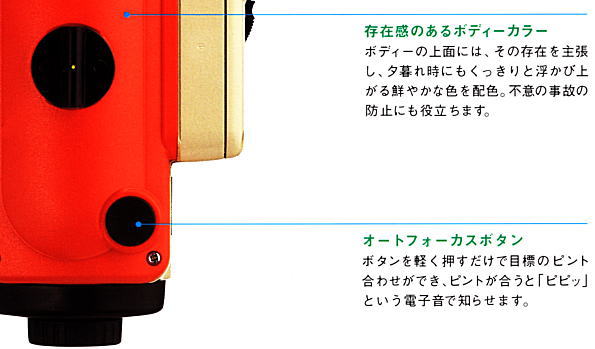 PENTAX ペンタックス オートフォーカスレベル AFL-240A ☆「暮らし館