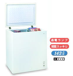 三ツ星 上開き型冷凍庫 MA-142