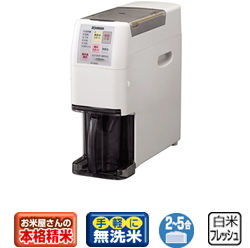 家庭用精米機 BT-AE05 (無洗米精米機)