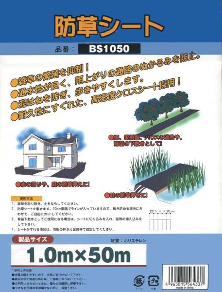 本店 グッドガレージ4年耐久畦クロス 200cm × 100m 畦 法面用 防草シート ダイオ化成 イノベックス タ種 代不