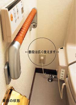 介護用折りたたみ手すり