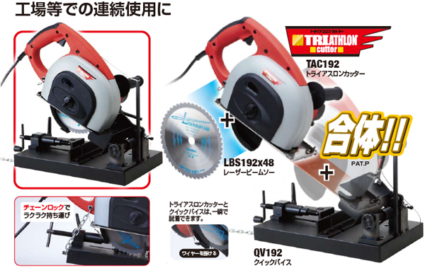谷テック トライアスロンカッター TAC192☆「暮らし館」イマジネット☆